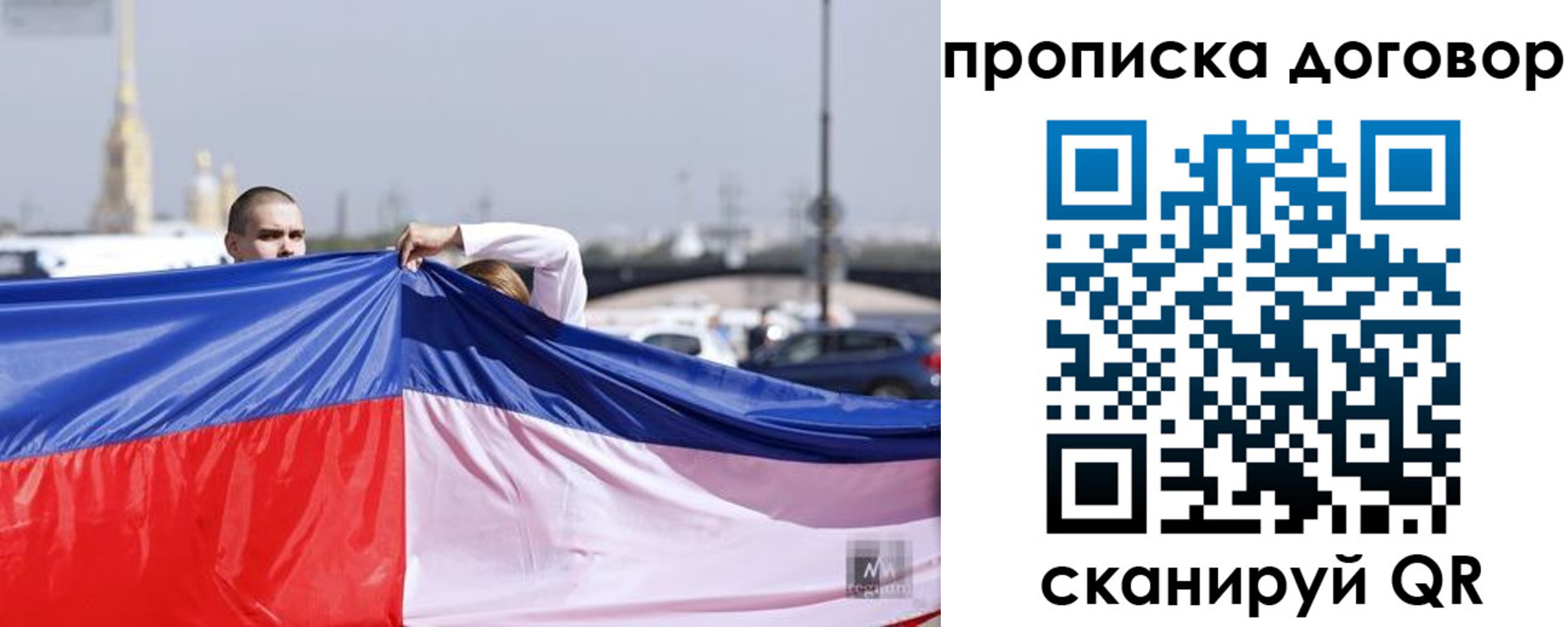 временная регистрация гарантия в Курганинске
