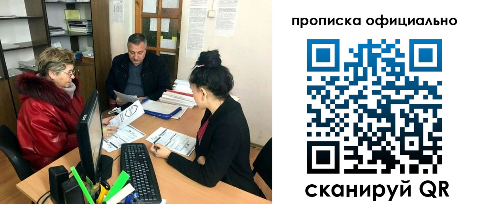 прописка гарантия в Курганинске