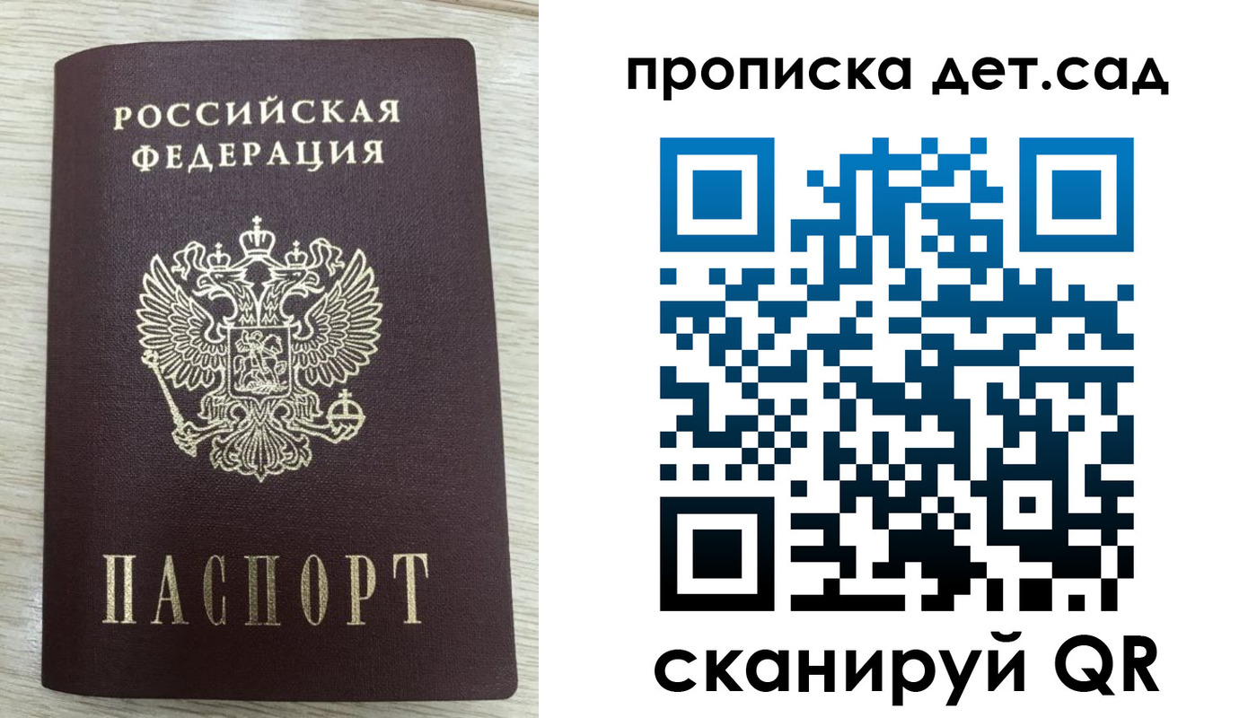 прописка паспорт в Курганинске