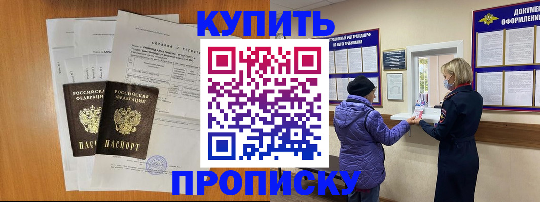временная регистрация гарантия в Курганинске