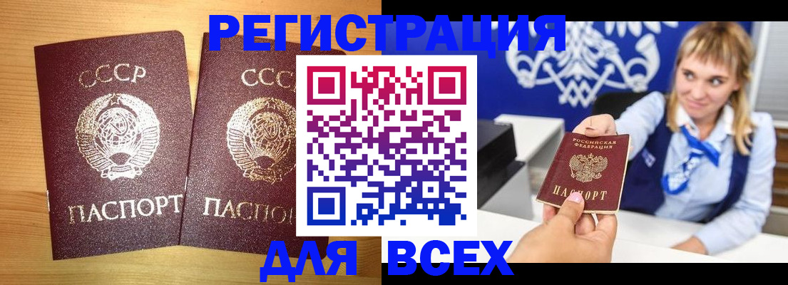 временная регистрация гарантия в Курганинске