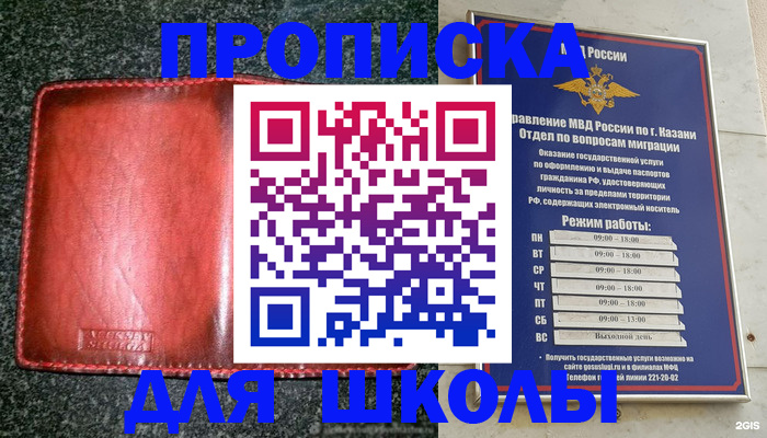 прописка штамп в Курганинске