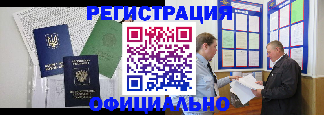 прописка паспорт в Курганинске