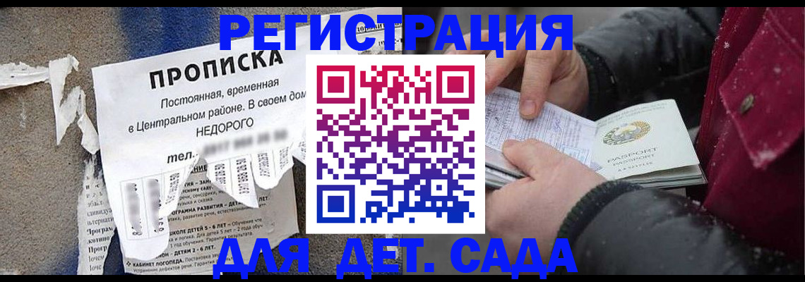 прописка от собственника в Курганинске