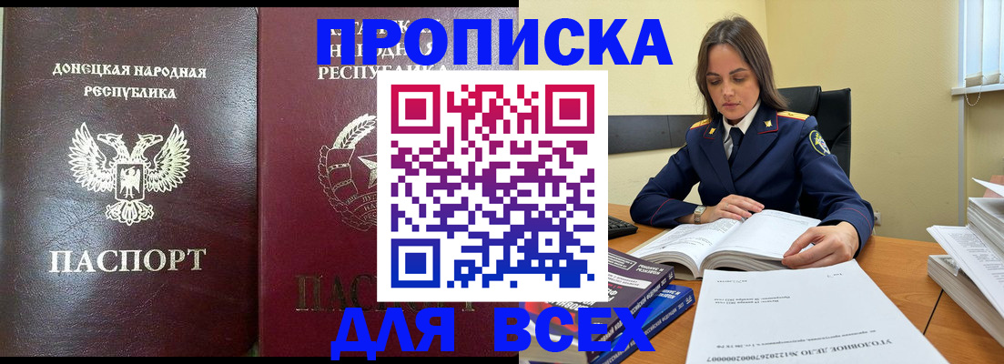 временная регистрация для школы в Курганинске