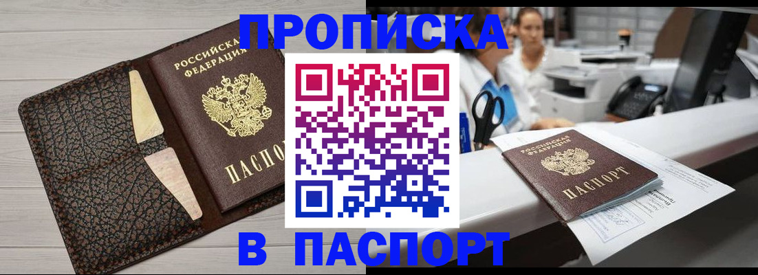 временная регистрация гарантия в Курганинске